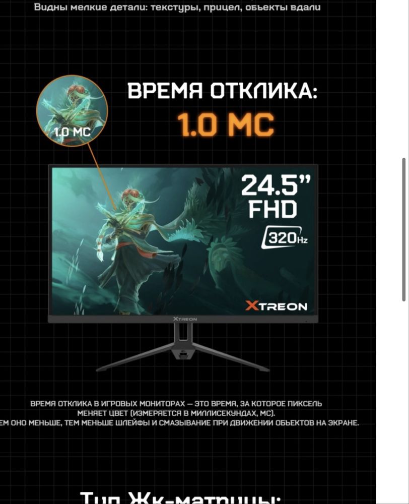 Монитор 24.5" XTREON XT2563VH черный 320 герц.