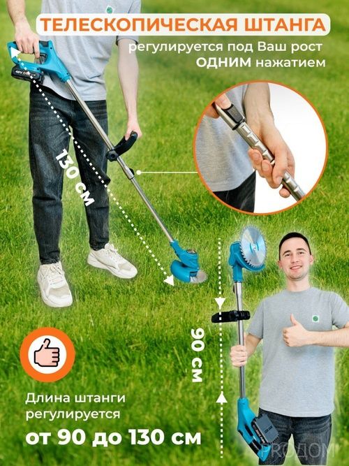 Секатор, кусторез, эл. Пила