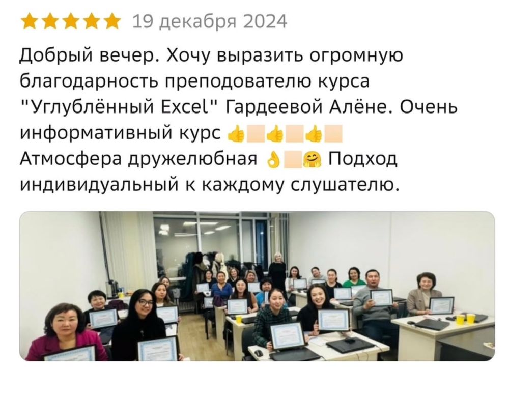 Курс Excel Эксель обучение оффлайн и дистанционно индивидуально Астана