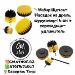 Наборы Щеток на дрель и шуруповерт