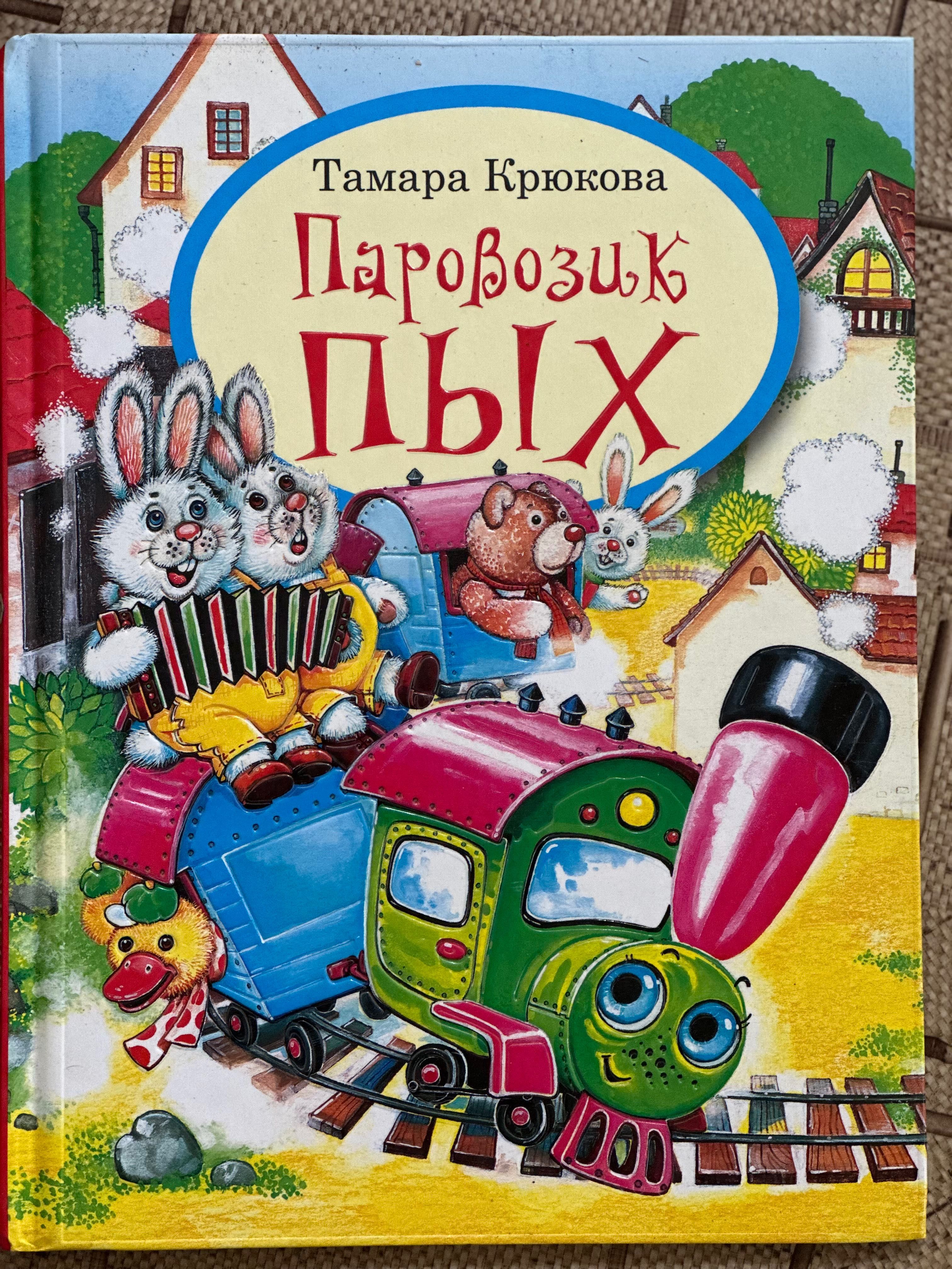 Детские книжки для детей 2-5 лет