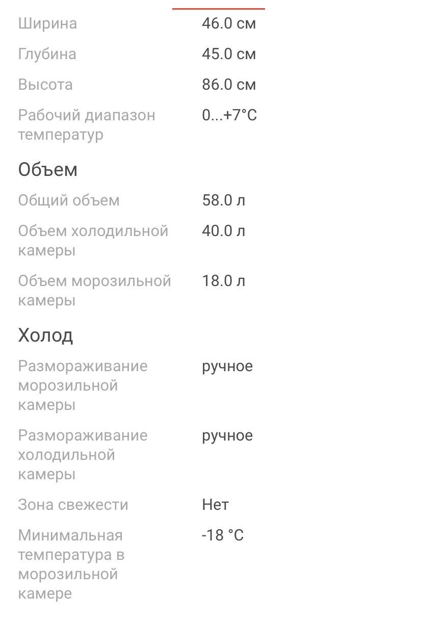 Холодильник новый