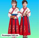 Корейский костюм на прокат
