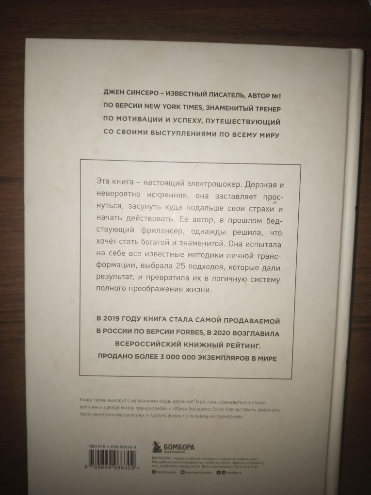 Книга По Названию " Не Сы "