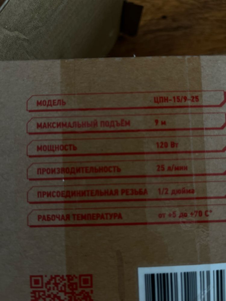 Продам новый насос