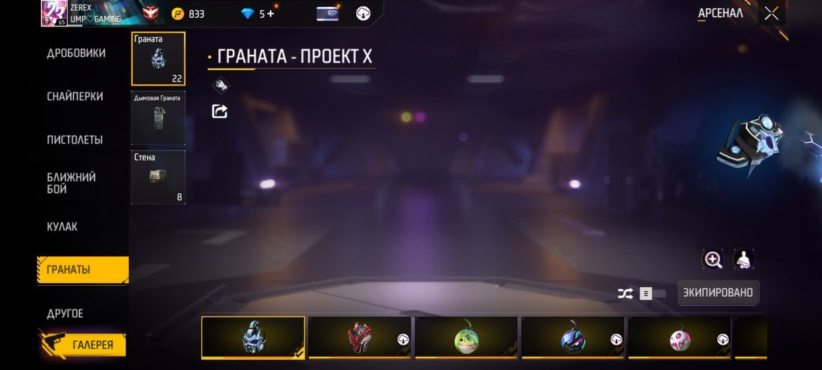 Free fire аккаунт