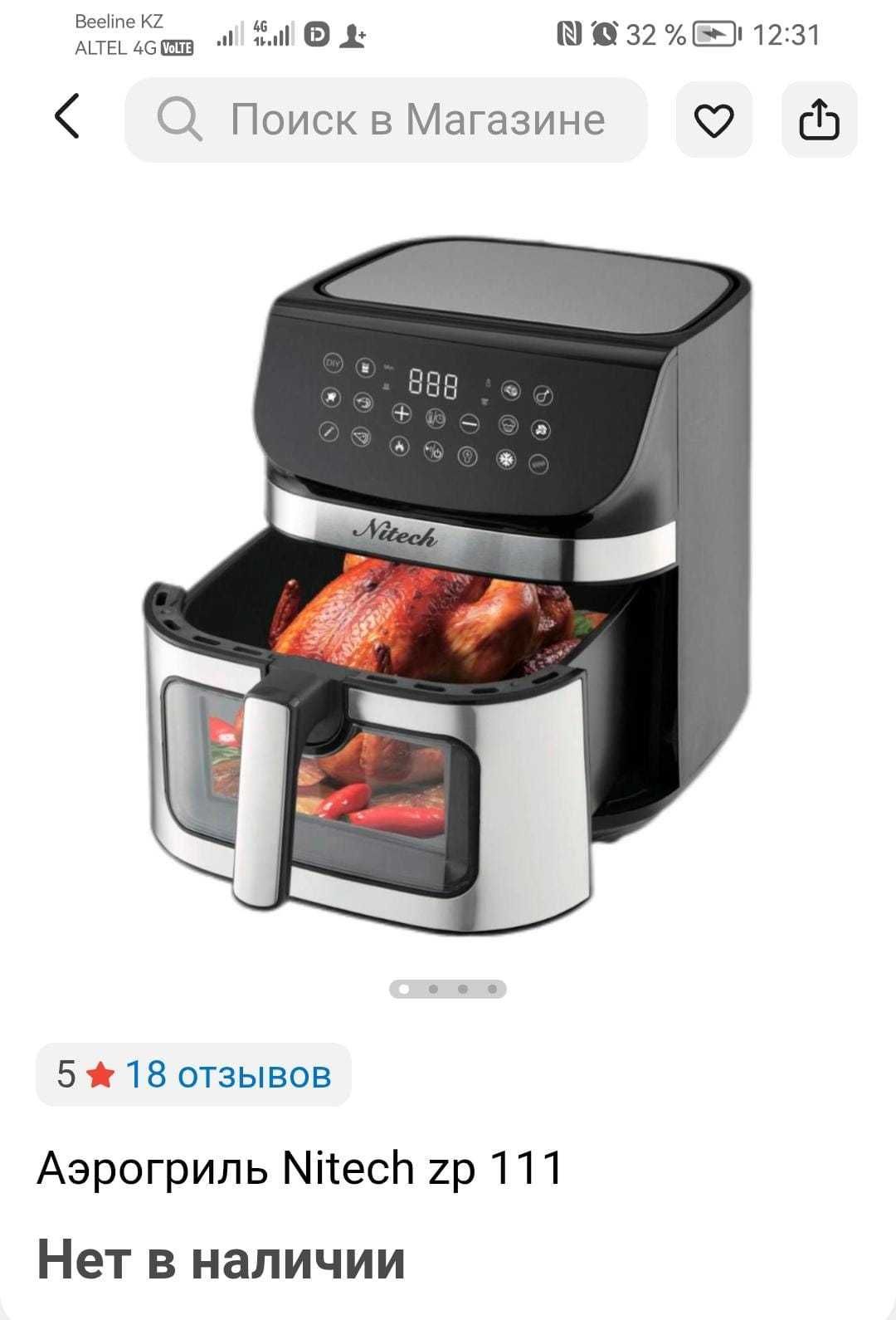 Аэрогриль NITECH zp 111