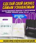 Пакеты с логотипом ,реклама вашего магазина,бренда