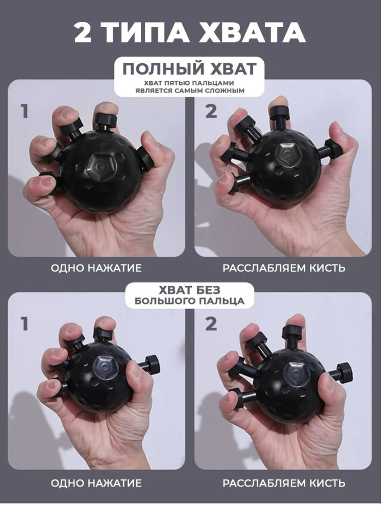 Эспандер для пальцев рук
