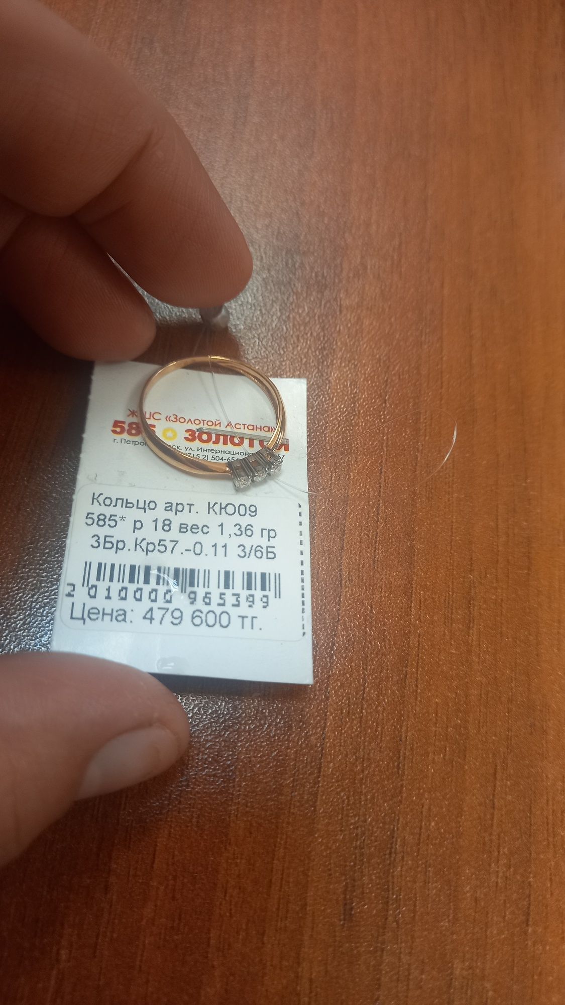 Кольцо золотое с бриллиантами