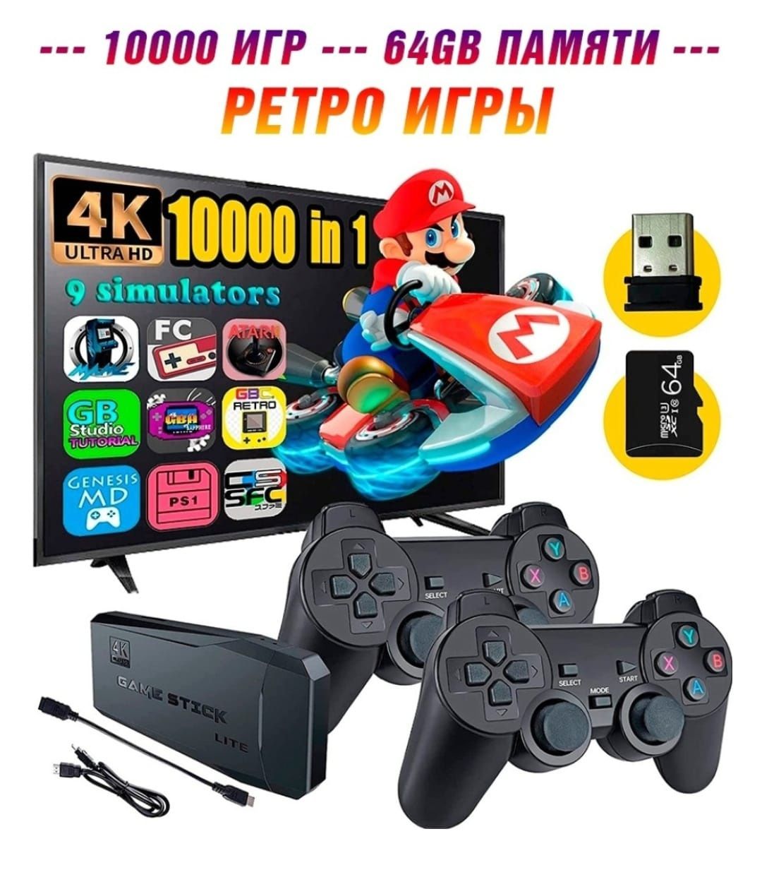 Игровая приставка SEGA  co   встроенными играми