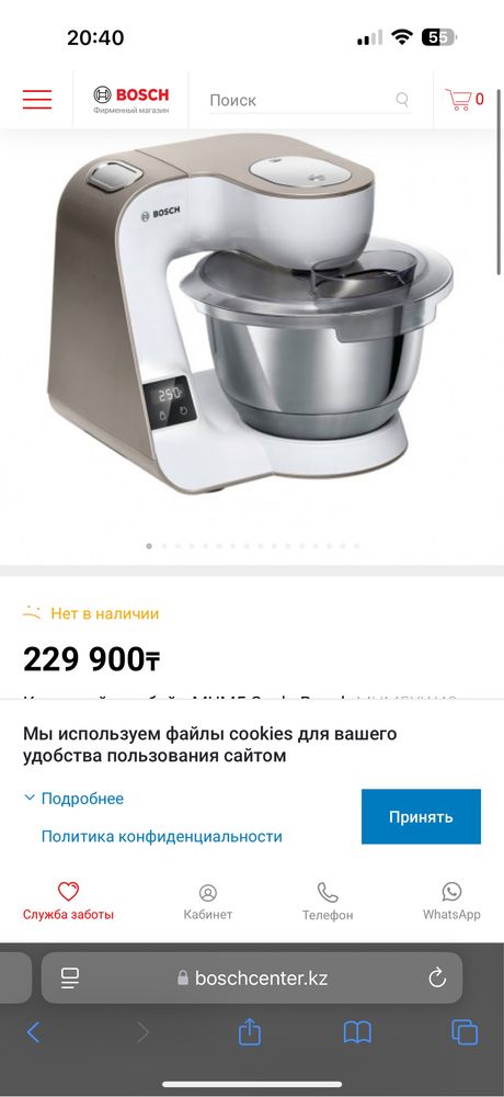 Кухонный комбайн BOSCH MUM5XW40