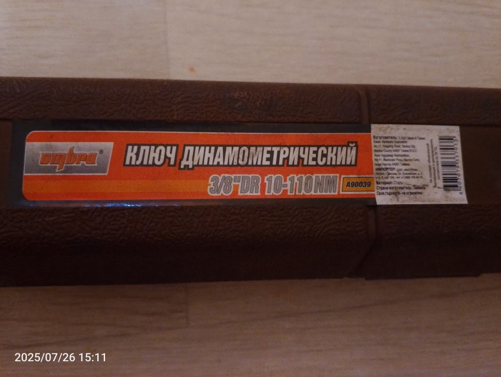 Продаю динамометрический ключ