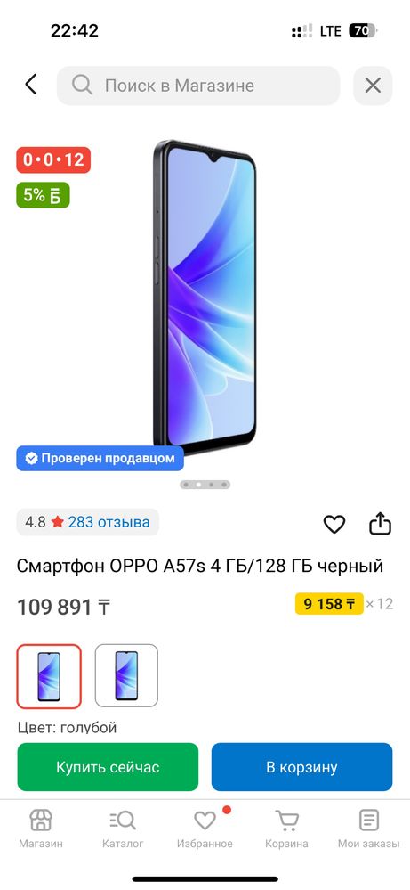 Продается OPPO A57s