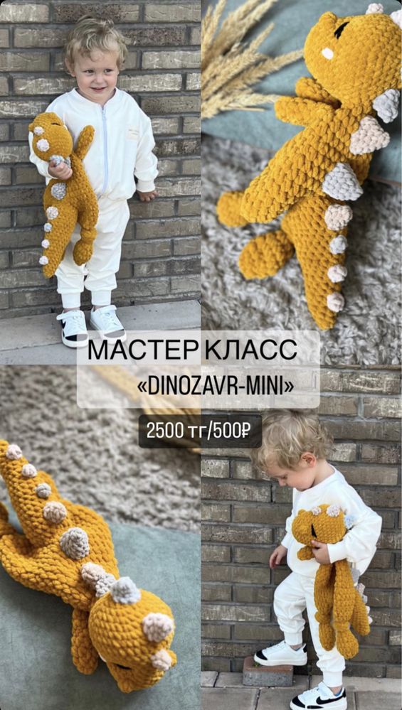 Мастер класс по вязанию  трендовой игрушки крючком