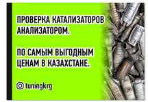 Катализаторы !! Дорого /!/