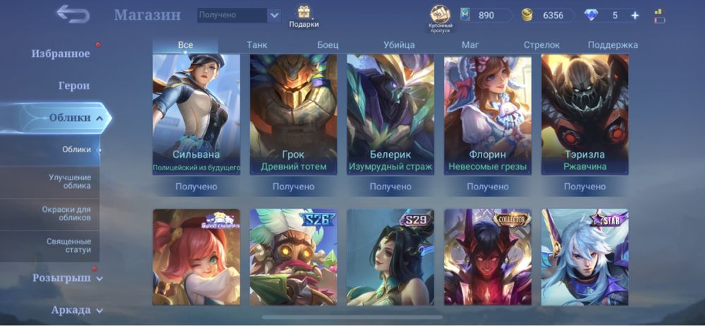 MLBB аккаунт