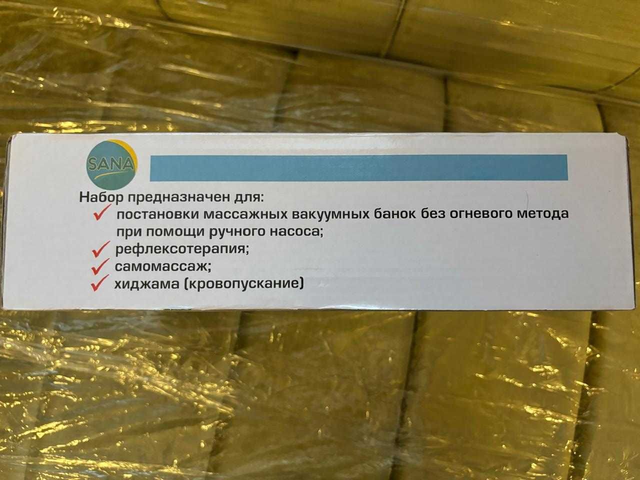 Продам универсальные вакуумные банки для самомассажа и хиджамы