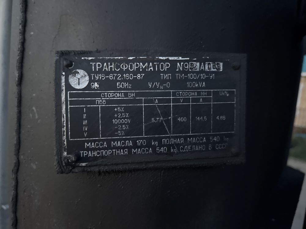 Трансформатор с линиями столбы и