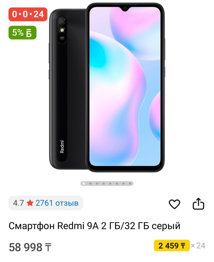 Продам редми 9А