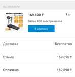Беговая дорожка продается.