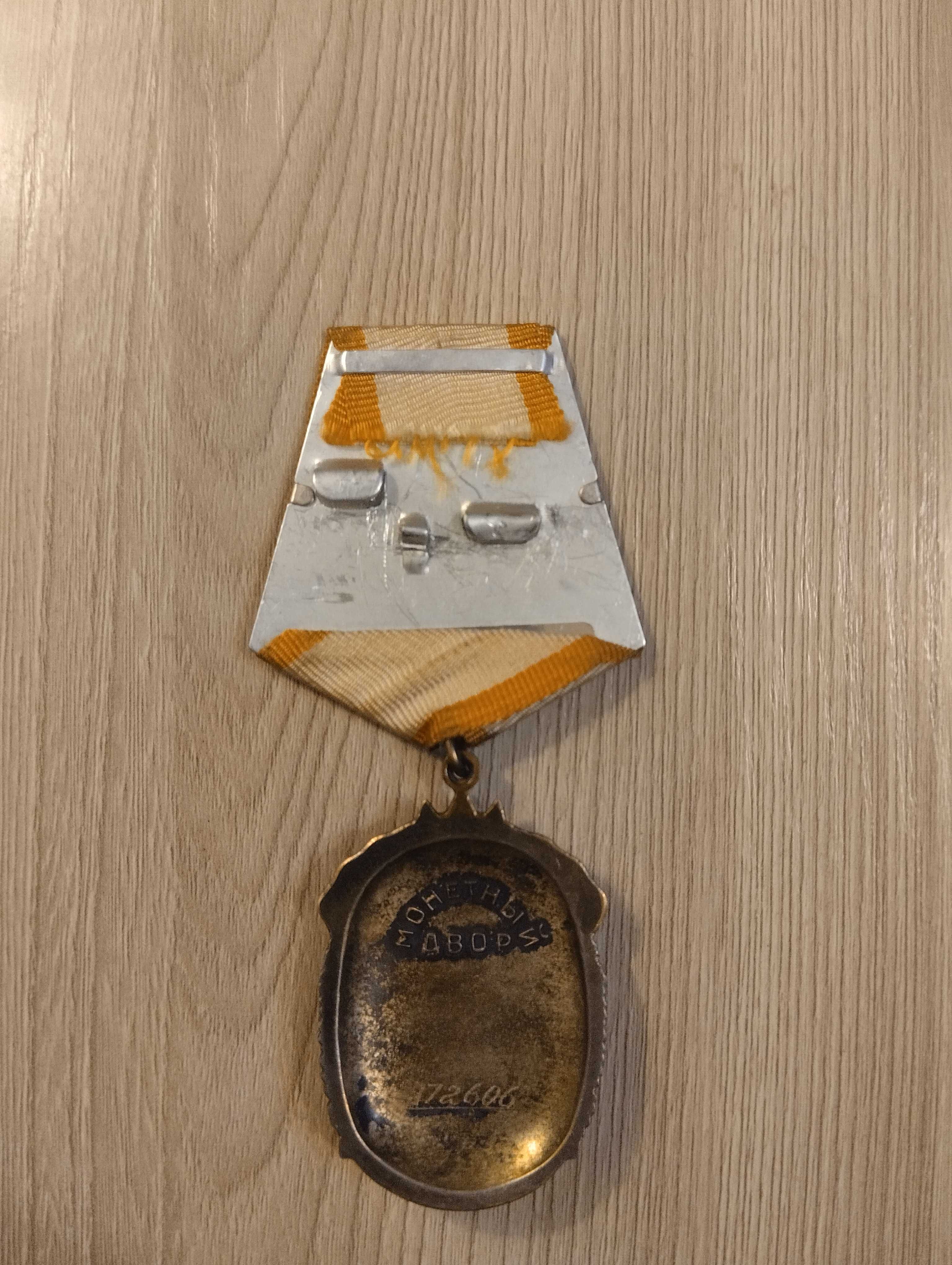 Продам Орден " Знак Почёта" 972606