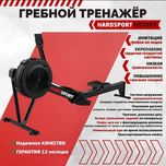 Гребной тренажер HARDSPORT