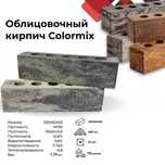 кирпич облицовочный