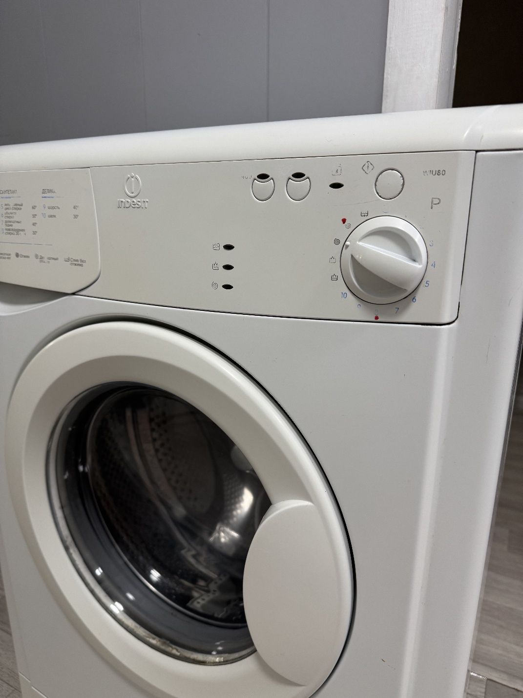 Стиралка indesit