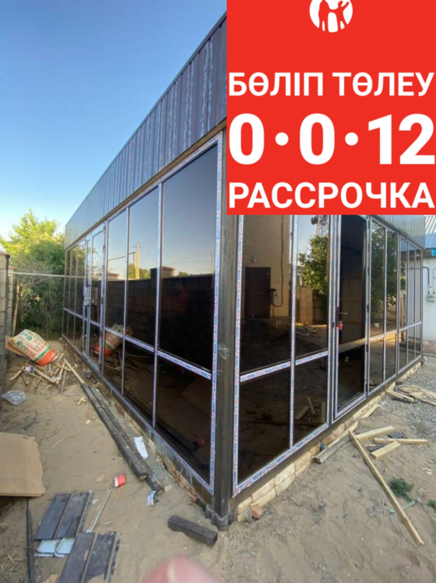БЕСПЛАТНАЯ УСТАНОВКА Пластиковые окна Окно Пластик Терезе Двери БУ