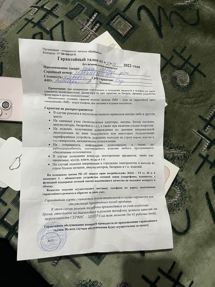 Продам 13 Айфон Американец