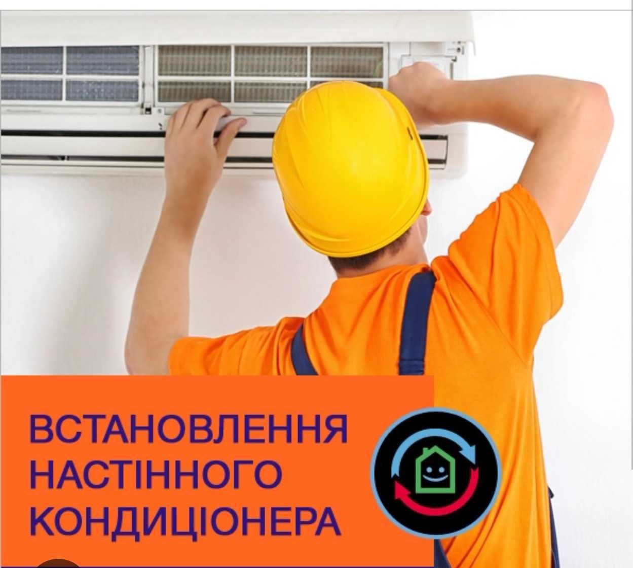 Заправка кондиционера ремонт чистка дозаправка установка продажа