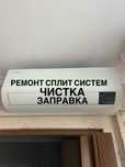 Ремонт чистка заправка сплит систем всех видов любой сложности