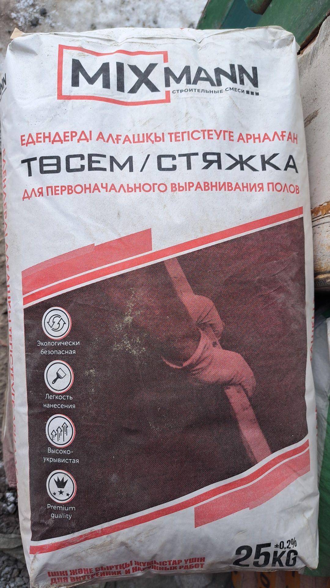 Цементный штукатурка. Стяжка гатовый. Кафелный клей. Газаблочни клей.