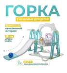 Детская горка с качелей