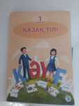 Продаю учебники