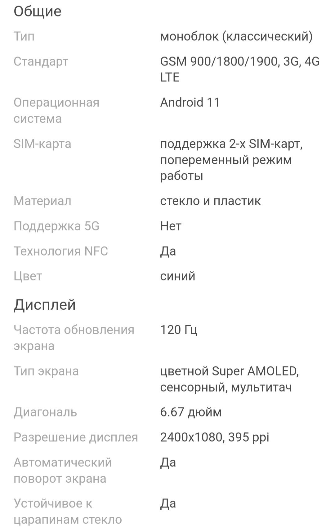 Продам Xiaomi Redmi Note 10 Pro