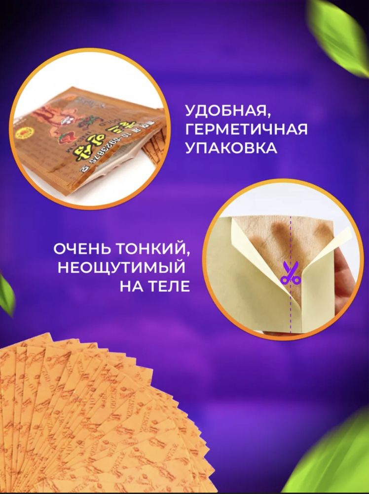 Корейские пластыри с красным женьшенем Gold Insam