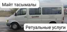 грузо перевозкий