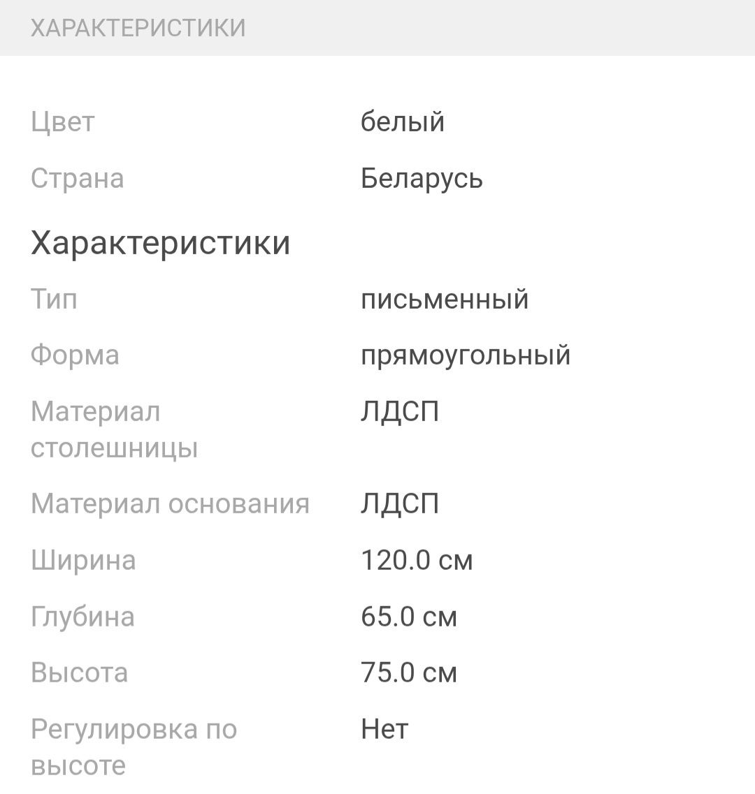 Письменный стол для работы