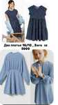 Два новых платья  на 10/13 лет Zara  за 5000