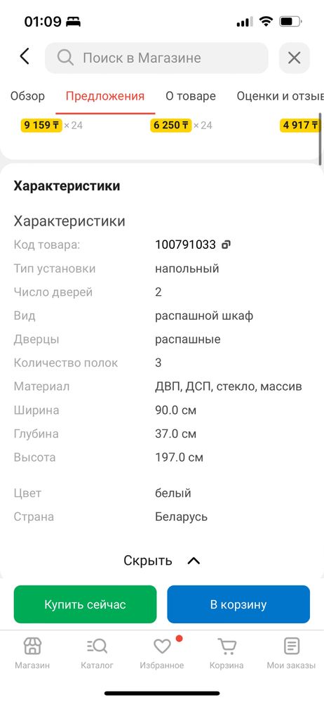 Распашной шкаф IKEA Хемнэс