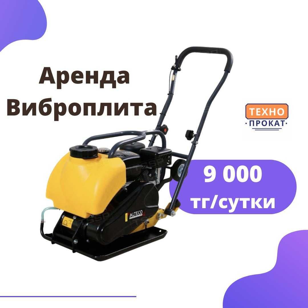 Аренда Прокат инструмента асфальторез бензорез резщик швов бетонорез