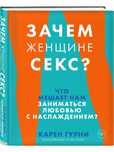 Продам книгу. Жанр: эротика