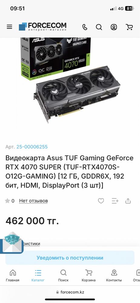 Игровой Ultra 9 285K RTX 4070 Super