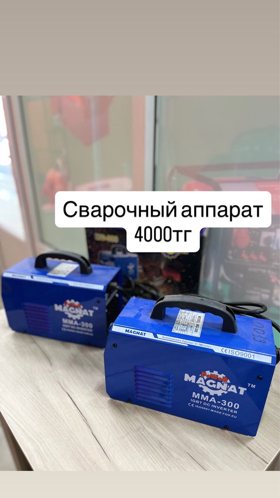 Прокат инструментов