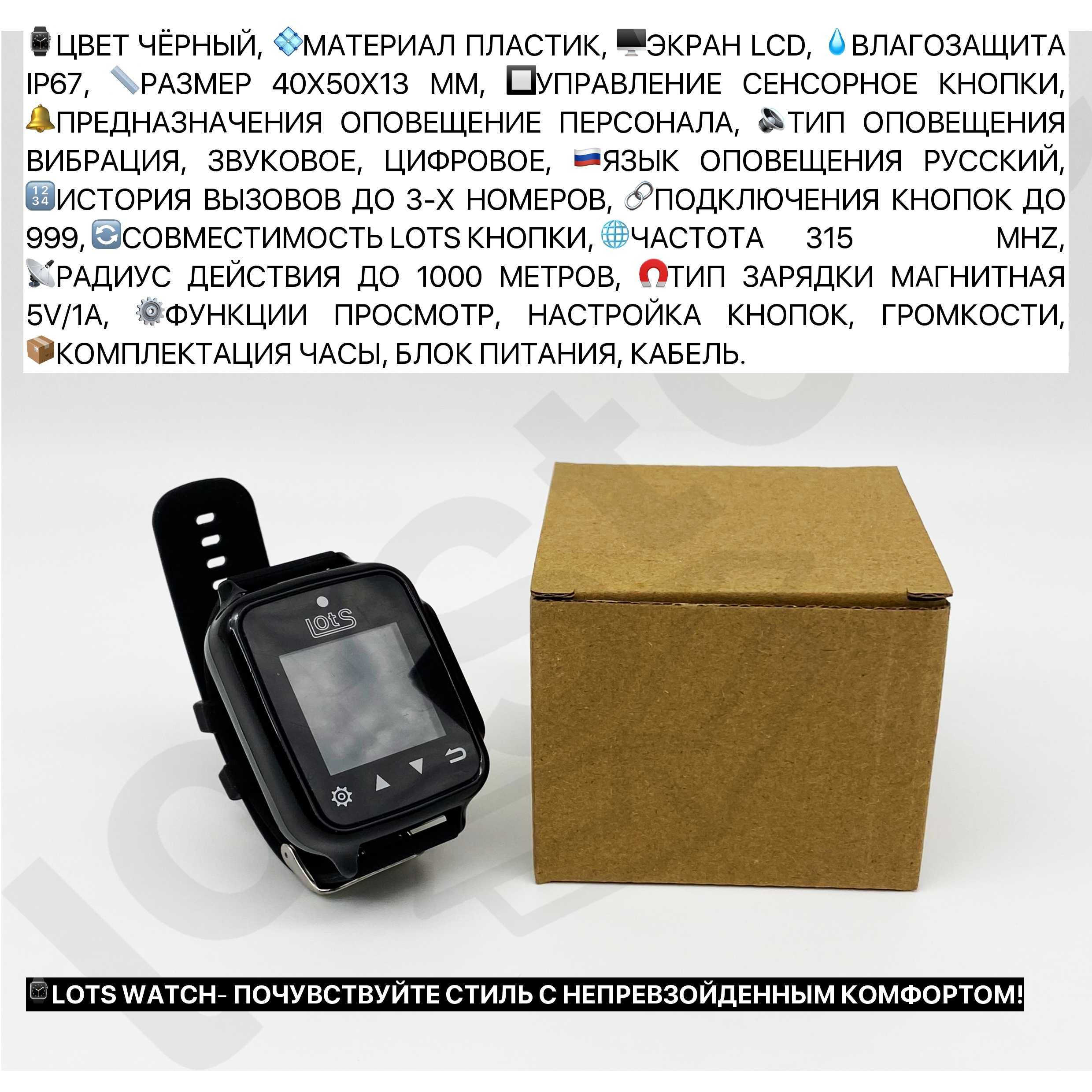Часы,табло,панель сенсорная кнопка вызова официанта с русской озвучкой