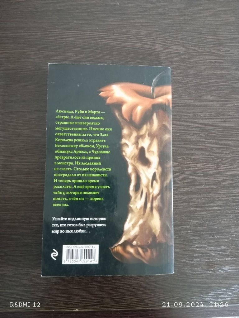Книга в мягком переплете.Автор:Серена Валентина