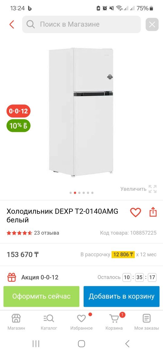 Холодильник DEXP T2-0140AMG белый