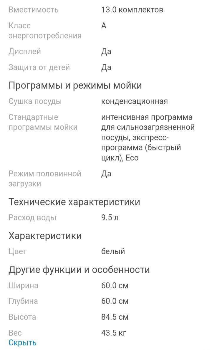 Посудомоечная машина Bosch